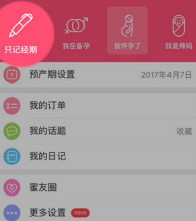 美柚中将记录删掉具体方法介绍