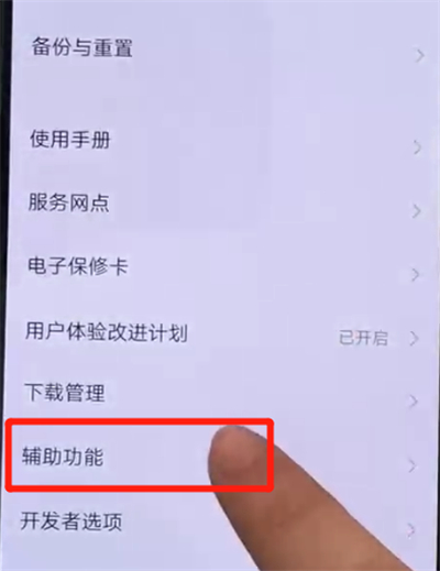 iqoo手机中打开放大功能具体操作流程