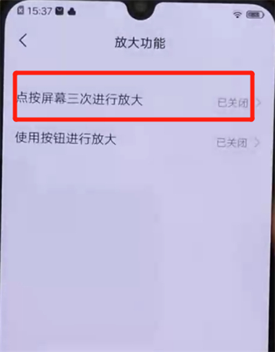 iqoo手机中打开放大功能具体操作流程