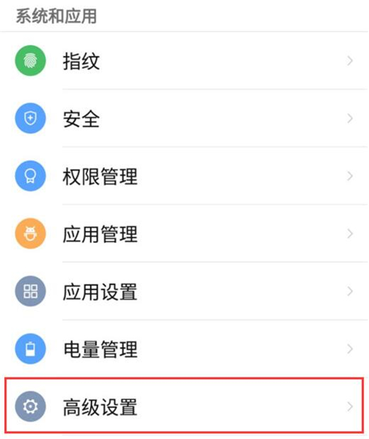 红魔Mars设置按电源键结束通话具体操作步骤