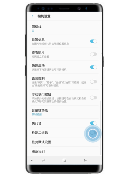 三星s10+中使用相机识别二维码具体操作步骤
