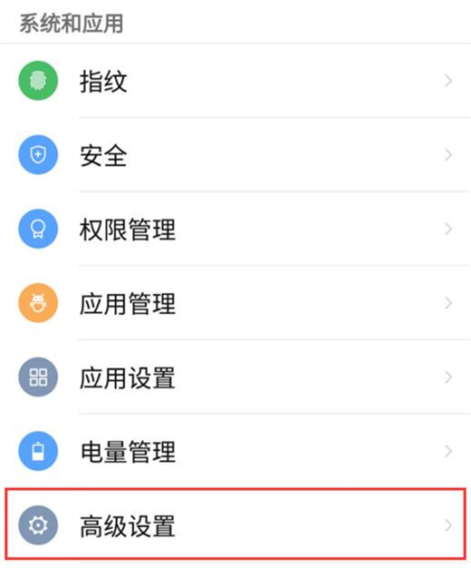 红魔Mars中设置定时开关机具体操作流程