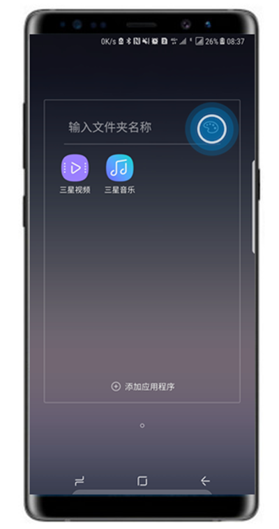三星s10+中新建文件夹详细操作流程