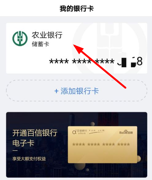 看多多中解绑银行卡具体操作步骤