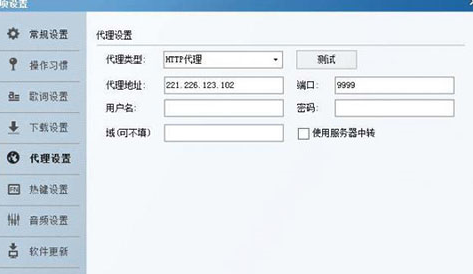酷狗音乐海外不可以使用具体处理步骤