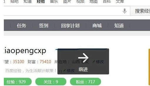 搜狗输入法中使用鼠标手势具体操作方法