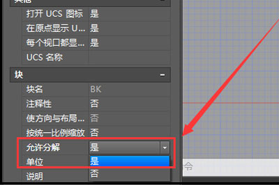 AutoCAD中出现图块无法分解具体处理步骤