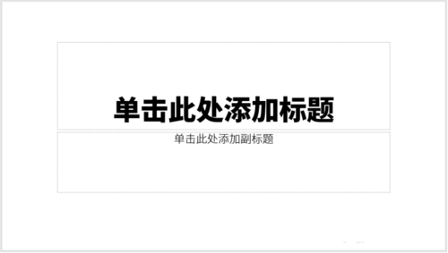 PPT设置文字以及背景主题色具体操作方法