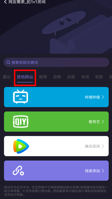 微光中观看爱奇艺具体操作流程