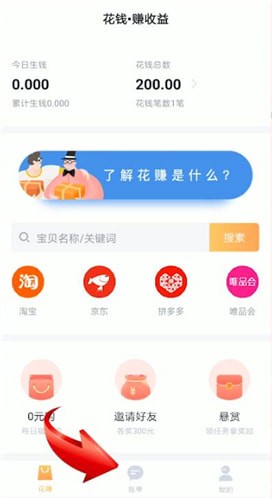 叨叨记账app中记收入具体操作流程