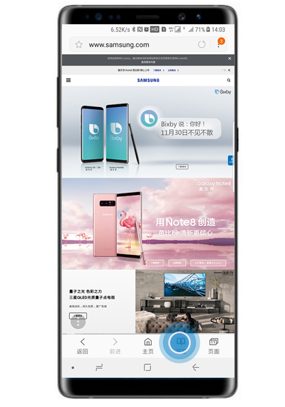 三星s10+中将浏览器记录删掉具体操作方法