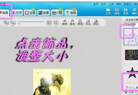 美图秀秀制作出泡泡效果图片具体操作步骤