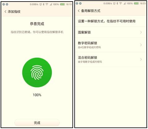红魔Mars设置指纹识别功能具体操作流程