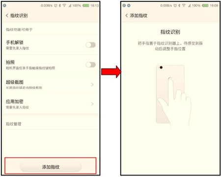 红魔Mars设置指纹识别功能具体操作流程