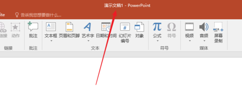 WPS演示中形状被锁定具体处理步骤