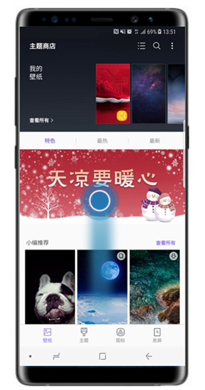 三星s10+设置系统主题详细操作流程