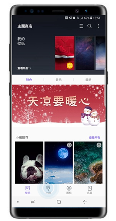 三星s10+设置系统主题详细操作流程