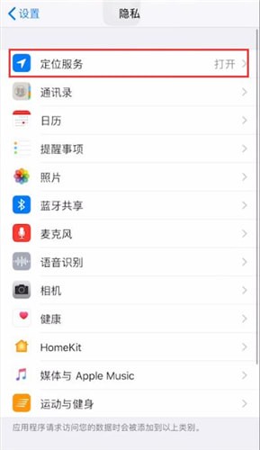 spot中将定位关闭具体操作流程