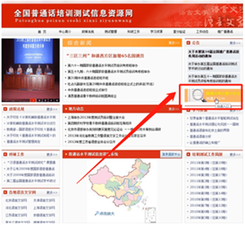 普通话成绩详细查询方法