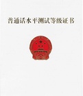 普通话成绩详细查询方法