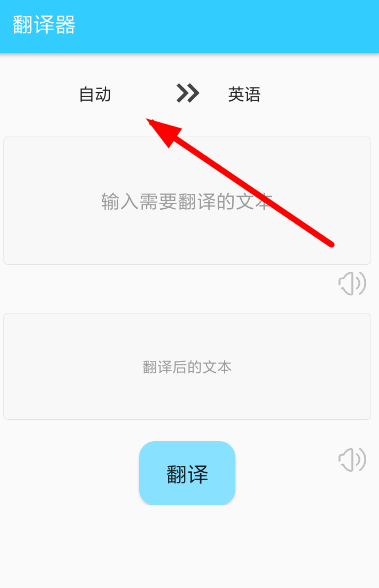 易翻译具体使用步骤介绍
