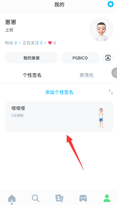 崽崽zepeto中发表动态具体操作流程