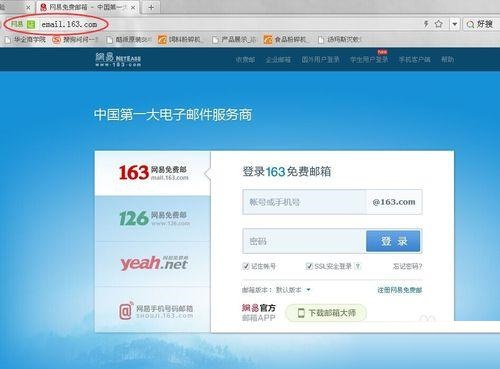 163邮箱中发邮件具体操作方法