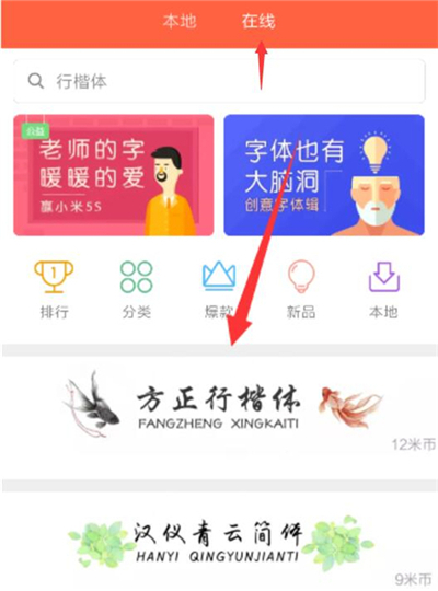 红米note7pro设置字体样式具体操作流程
