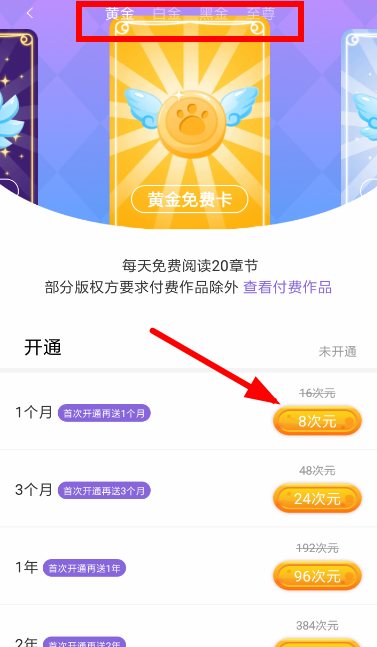 神漫画中获取免费卡详细操作步骤