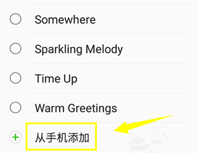 三星s10+设置来电铃声具体操作步骤