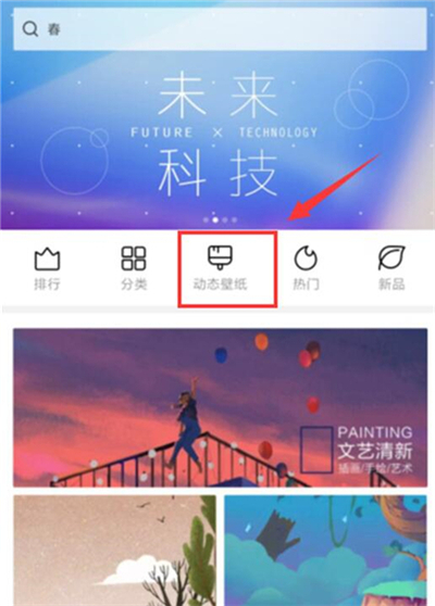 红米note7propro设置动态壁纸具体操作步骤