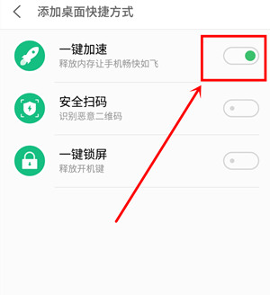 魅族手机中找到一键加速位置具体操作方法