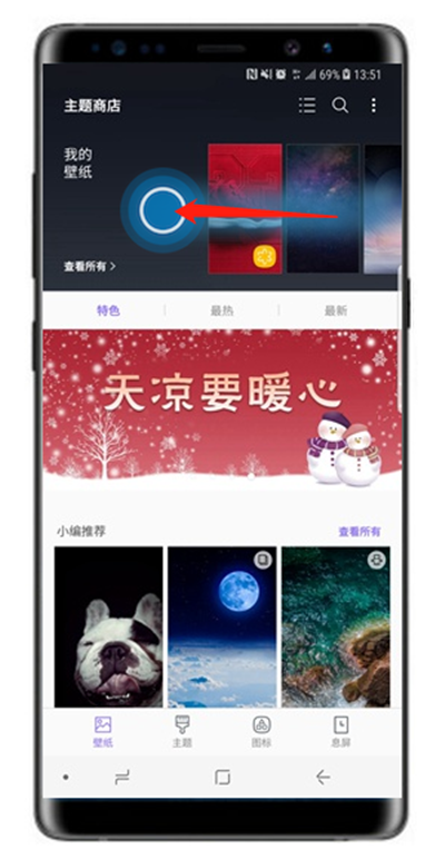 三星s10+设置壁纸说具体操作方法