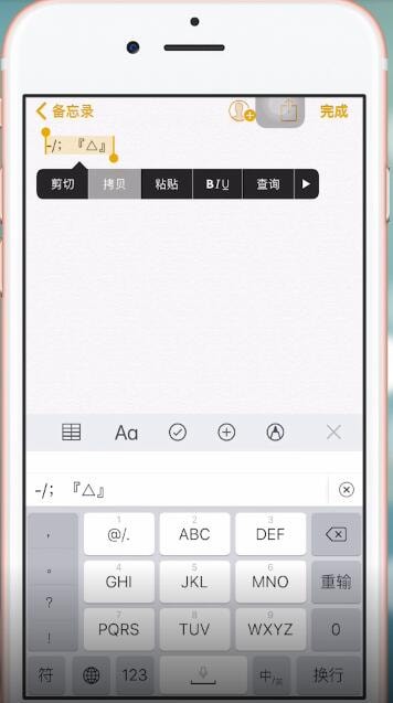 苹果手机中看剪切板记录具体操作方法