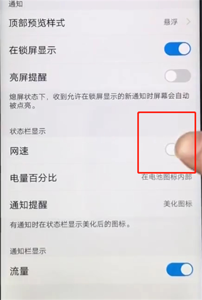 iqoo中设置显示实时网速具体操作步骤