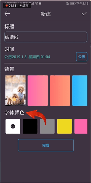 时间规划局设置到桌面具体操作方法