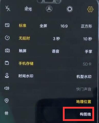 iqoo中将相机九宫格打开具体操作方法