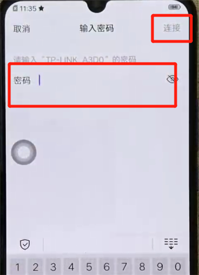 iqoo手机中连接wifi具体操作步骤