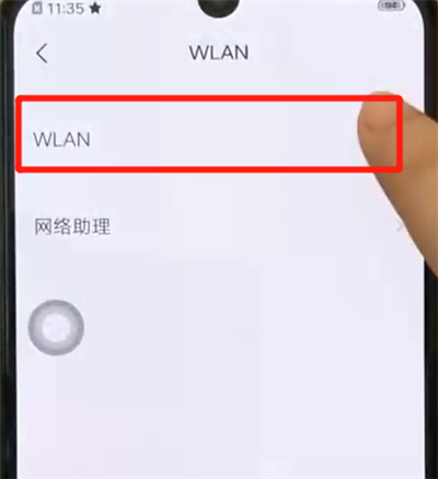 iqoo手机中连接wifi具体操作步骤