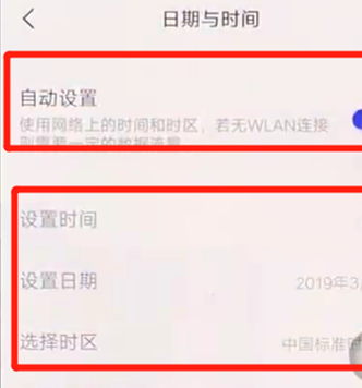 iqoo手机中调节时间具体操作步骤