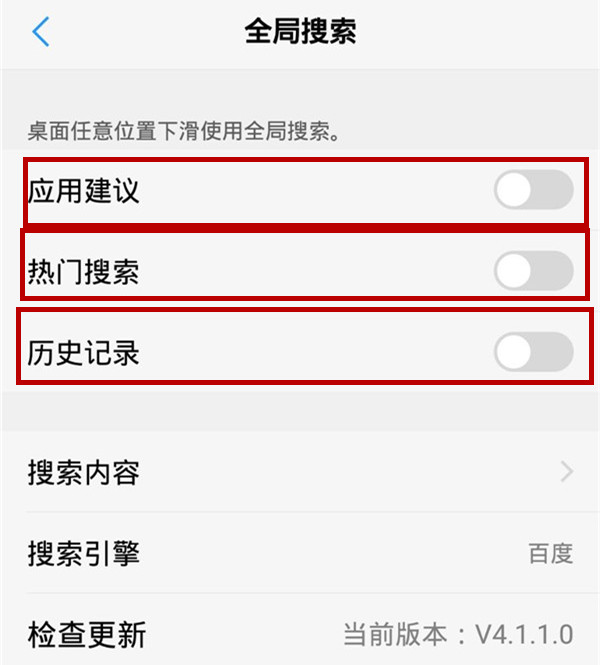 iqoo设置全局搜索具体操作流程