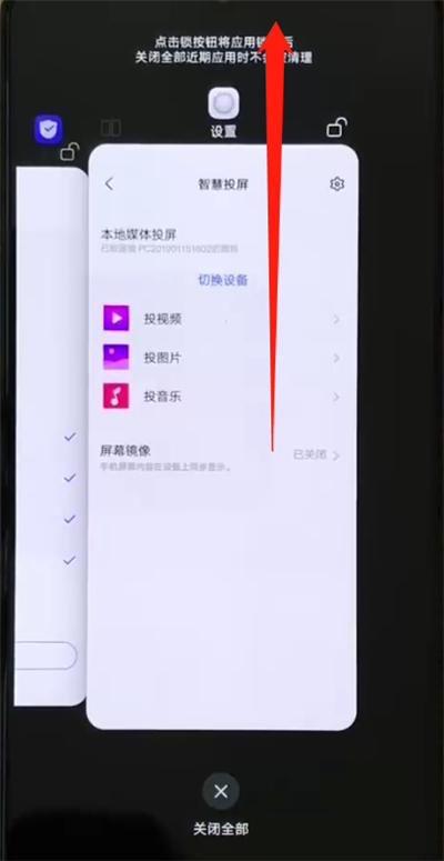 iqoo手机中退出程序具体方法介绍
