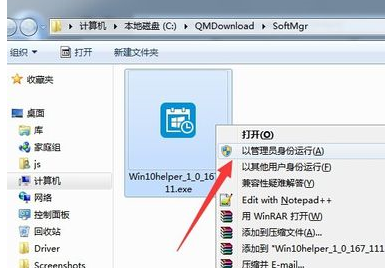 winxp系统中出现升级助手打不开具体处理步骤