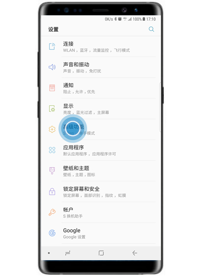 三星s10e设置红包提醒具体操作方法