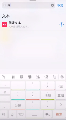捷径中添加天气具体操作流程
