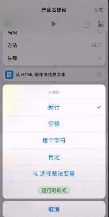 捷径中添加天气具体操作流程