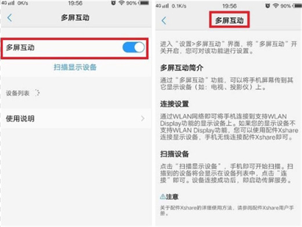 vivox21i中将锁屏互动打开具体操作流程