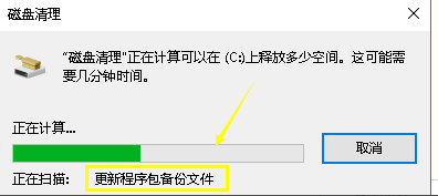 win10系统中将升级文件删除具体操作流程