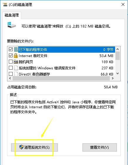 win10系统中将升级文件删除具体操作流程