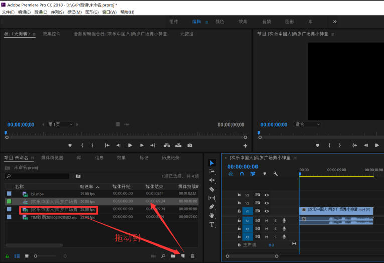 premiere新建多机序列具体方法介绍
